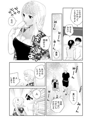 [ささみせせり (ささみりせ)] 4P(for peace)その4【電子版】 [DL版]_006