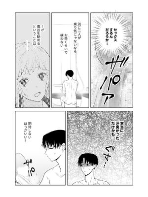 [ささみせせり (ささみりせ)] 4P(for peace)その4【電子版】 [DL版]_097