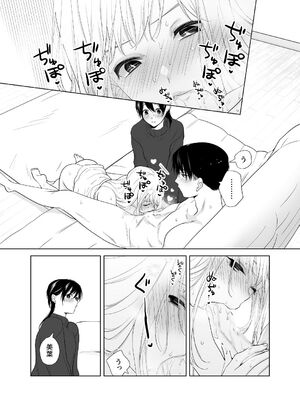 [ささみせせり (ささみりせ)] 4P(for peace)その4【電子版】 [DL版]_098