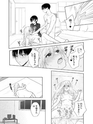 [ささみせせり (ささみりせ)] 4P(for peace)その4【電子版】 [DL版]_104