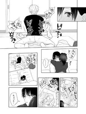 [ささみせせり (ささみりせ)] 4P(for peace)その4【電子版】 [DL版]_109