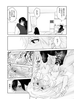 [ささみせせり (ささみりせ)] 4P(for peace)その4【電子版】 [DL版]_110