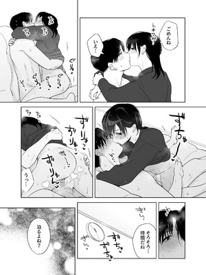 [ささみせせり (ささみりせ)] 4P(for peace)その4【電子版】 [DL版]_112