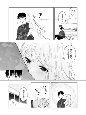 [ささみせせり (ささみりせ)] 4P(for peace)その4【電子版】 [DL版]_115