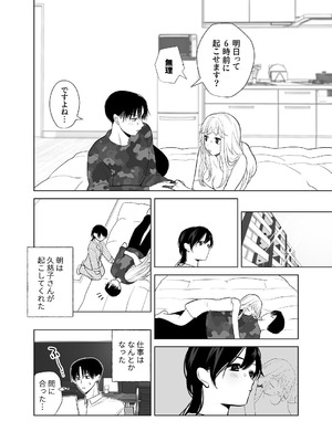 [ささみせせり (ささみりせ)] 4P(for peace)その4【電子版】 [DL版]_116