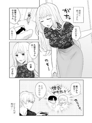 [ささみせせり (ささみりせ)] 4P(for peace)その4【電子版】 [DL版]_120