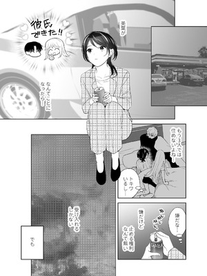 [ささみせせり (ささみりせ)] 4P(for peace)その4【電子版】 [DL版]_121