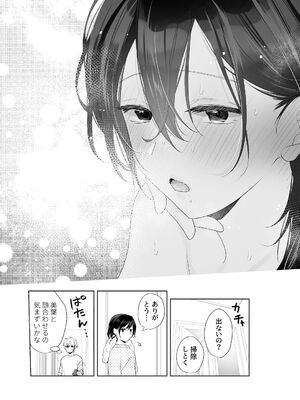 [ささみせせり (ささみりせ)] 4P(for peace)その4【電子版】 [DL版]_132