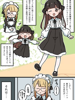 [エロガキのなつやすみ (syoya)] 純粋純朴ふたなりお嬢様 精通_03