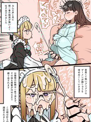 [エロガキのなつやすみ (syoya)] 純粋純朴ふたなりお嬢様 精通_06