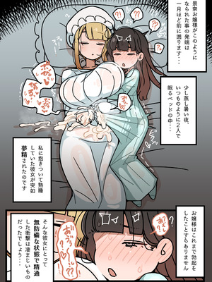 [エロガキのなつやすみ (syoya)] 純粋純朴ふたなりお嬢様 精通_07