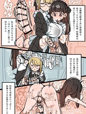 [エロガキのなつやすみ (syoya)] 純粋純朴ふたなりお嬢様 精通_10