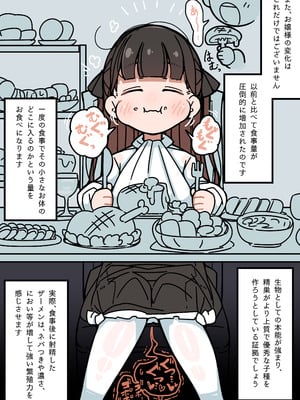 [エロガキのなつやすみ (syoya)] 純粋純朴ふたなりお嬢様 精通_17