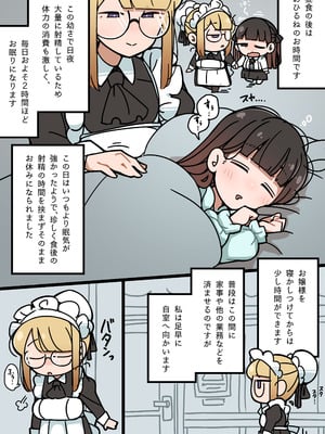 [エロガキのなつやすみ (syoya)] 純粋純朴ふたなりお嬢様 精通_18