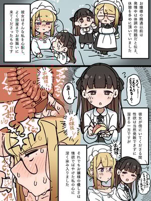 [エロガキのなつやすみ (syoya)] 純粋純朴ふたなりお嬢様 精通_20