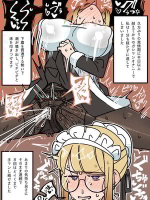 [エロガキのなつやすみ (syoya)] 純粋純朴ふたなりお嬢様 精通_21