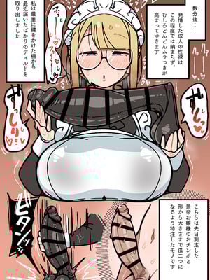 [エロガキのなつやすみ (syoya)] 純粋純朴ふたなりお嬢様 精通_22