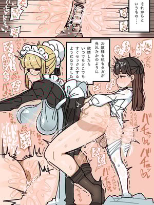 [エロガキのなつやすみ (syoya)] 純粋純朴ふたなりお嬢様 精通_35