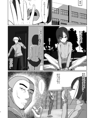 [カエルミート (鈷矢毒けろよん)] 01 タクミくん 1km以内 [DL版]_06