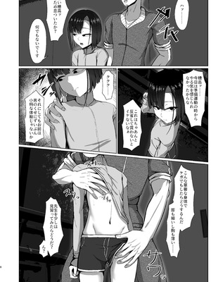 [カエルミート (鈷矢毒けろよん)] 01 タクミくん 1km以内 [DL版]_08