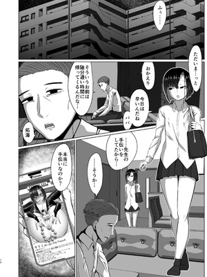 [カエルミート (鈷矢毒けろよん)] 01 タクミくん 1km以内 [DL版]_12