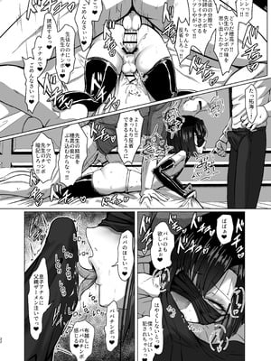 [カエルミート (鈷矢毒けろよん)] 01 タクミくん 1km以内 [DL版]_22