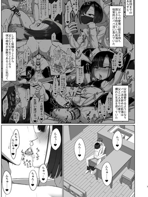 [カエルミート (鈷矢毒けろよん)] 02 親子でパコハメ温泉旅行 [DL版]_02