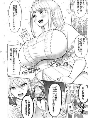 [グウスカピー (ぐうすか)] ふたなり女騎士とメス姫 [DL版]_03