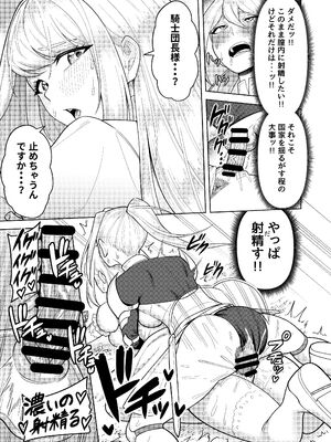 [グウスカピー (ぐうすか)] ふたなり女騎士とメス姫 [DL版]_14