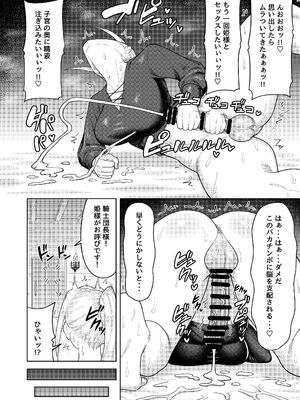 [グウスカピー (ぐうすか)] ふたなり女騎士とメス姫 [DL版]_17