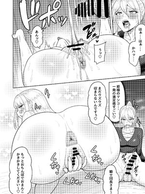 [グウスカピー (ぐうすか)] ふたなり女騎士とメス姫 [DL版]_23