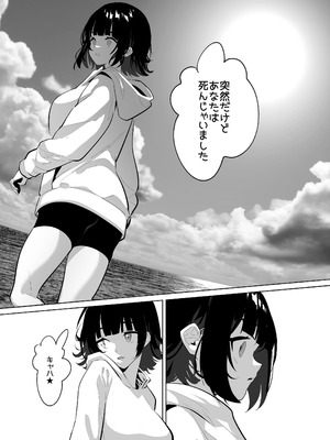 [来世はふたなり美少女 (orion)] ふたなり死に戻りチャレンジ ～射精したら死んじゃうけどあの子をイかせたい～ [DL版]_09