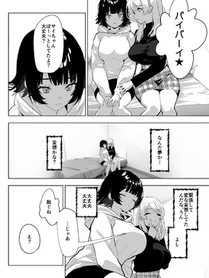 [来世はふたなり美少女 (orion)] ふたなり死に戻りチャレンジ ～射精したら死んじゃうけどあの子をイかせたい～ [DL版]_13