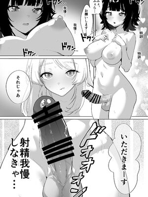 [来世はふたなり美少女 (orion)] ふたなり死に戻りチャレンジ ～射精したら死んじゃうけどあの子をイかせたい～ [DL版]_21