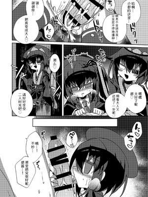 [冥途のみやげ (めとこ)] 都堕ち｜都子的堕落 [白9008等多人漢化] [DL版]_26