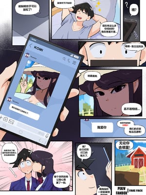 [银鳕鱼个人汉化]古见的兼职时间_02