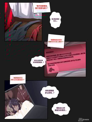 [银鳕鱼个人汉化]古见的兼职时间_13