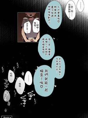 [GSUS] 三隻母豬... [Chinese] [Decensored]_35