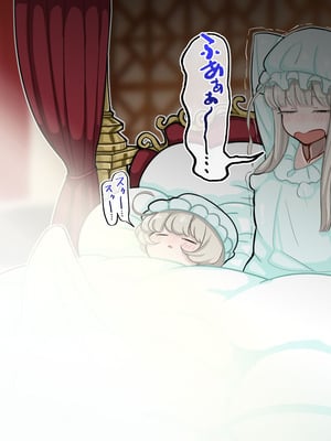 [エロガキのなつやすみ (syoya)] 竿姉妹～チンポの生えた双子姉妹が朝っぱらから勃起しまくり射精しまくり～_007