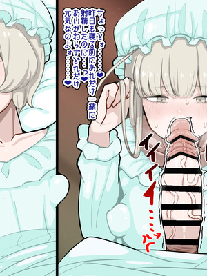 [エロガキのなつやすみ (syoya)] 竿姉妹～チンポの生えた双子姉妹が朝っぱらから勃起しまくり射精しまくり～_013