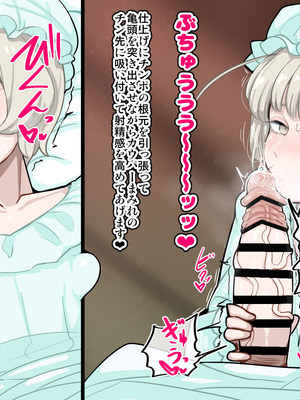 [エロガキのなつやすみ (syoya)] 竿姉妹～チンポの生えた双子姉妹が朝っぱらから勃起しまくり射精しまくり～_020