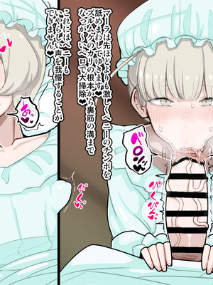 [エロガキのなつやすみ (syoya)] 竿姉妹～チンポの生えた双子姉妹が朝っぱらから勃起しまくり射精しまくり～_024