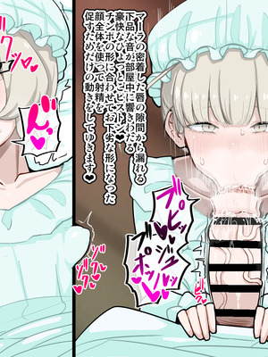 [エロガキのなつやすみ (syoya)] 竿姉妹～チンポの生えた双子姉妹が朝っぱらから勃起しまくり射精しまくり～_025