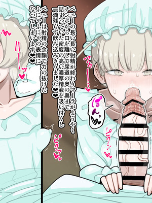 [エロガキのなつやすみ (syoya)] 竿姉妹～チンポの生えた双子姉妹が朝っぱらから勃起しまくり射精しまくり～_028