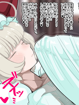 [エロガキのなつやすみ (syoya)] 竿姉妹～チンポの生えた双子姉妹が朝っぱらから勃起しまくり射精しまくり～_038