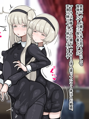 [エロガキのなつやすみ (syoya)] 竿姉妹～チンポの生えた双子姉妹が朝っぱらから勃起しまくり射精しまくり～_060