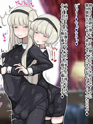 [エロガキのなつやすみ (syoya)] 竿姉妹～チンポの生えた双子姉妹が朝っぱらから勃起しまくり射精しまくり～_061