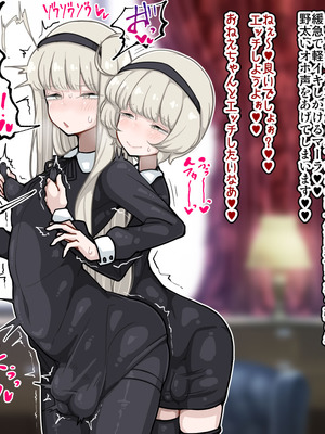 [エロガキのなつやすみ (syoya)] 竿姉妹～チンポの生えた双子姉妹が朝っぱらから勃起しまくり射精しまくり～_063