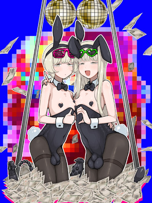 [エロガキのなつやすみ (syoya)] 竿姉妹～チンポの生えた双子姉妹が朝っぱらから勃起しまくり射精しまくり～_236