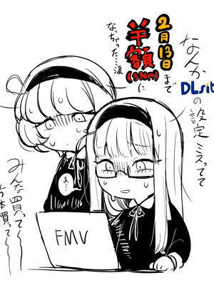 [エロガキのなつやすみ (syoya)] 竿姉妹～チンポの生えた双子姉妹が朝っぱらから勃起しまくり射精しまくり～_240